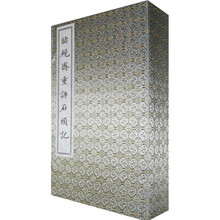 脂砚斋重评石头记（套装共5册）