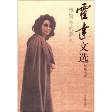 霍达文选（共9册）