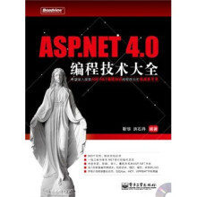 ASP.NET 4.0编程技术大全(附CD光盘1张)
