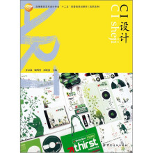CI设计