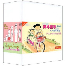 高木直子人气绘本天后（共7册）（赠30分老妈精藏版）