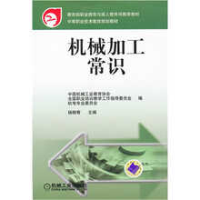机械加工常识