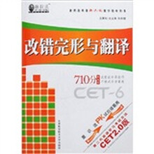 改错完形与翻译