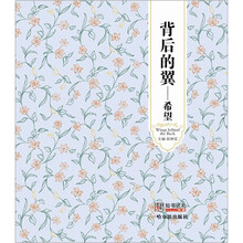 背后的翼：希望