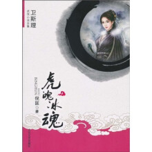 琥珀冰魂