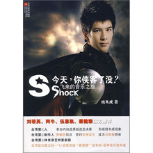 今天,你侠客了没?飞来的音乐之旅(附光盘1张)