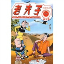 老夫子11:巧夺天工(港治版)
