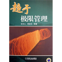 趋于极限管理