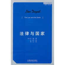 法律与国家