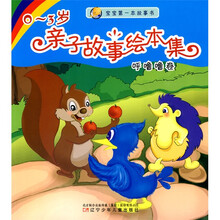 宝宝第一本故事书·0-3岁亲子故事绘本集:呼噜噜卷