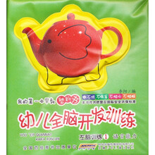 我的第一本早教塑料书·幼儿全脑开发训练·左脑训练1：语言能力