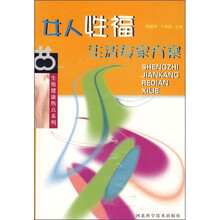 女人性福生活专家方案