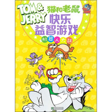 猫和老鼠快乐益智游戏：机器人大战