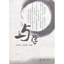 与学