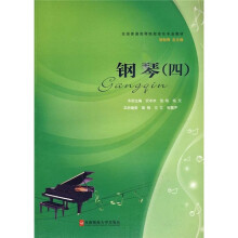 钢琴4