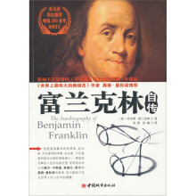 富兰克林自传