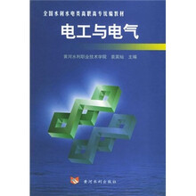 电工与电气
