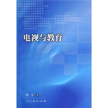 电视与教育