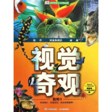 视觉奇观精粹3：海洋 河流和湖泊 雨林