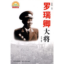 罗瑞卿大将