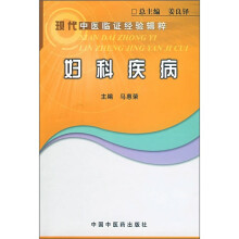 妇科疾病