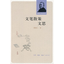 文笔散策文思