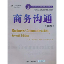 美国商学院原版教材精选系列：商务沟通（第7版）