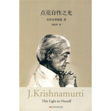 点亮自性之光