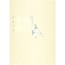 古韵今情：宝熙斋藏品集