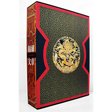 锦绣文章：中国传统织绣纹样