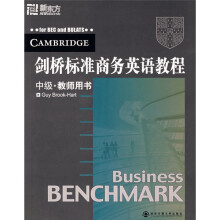 新东方·剑桥标准商务英语教程:中级(教师用书)