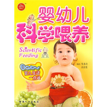 婴幼儿科学喂养