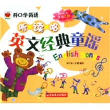 听读唱英文经典童谣（共2册）（附光盘）