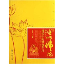 导师佛陀(佛经中的释迦牟尼)