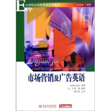 EVP全国职业技能英语系列教材:市场营销及广告英语(附VCD光盘1张)