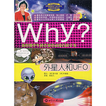 why?外星人和UFO