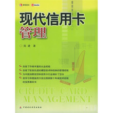 现代信用卡管理