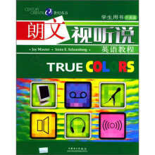 快捷英语·朗文视听英语教程：学生用书（中高级）