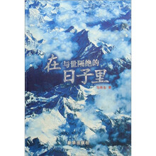 在与世隔绝的日子里