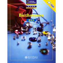 诞生石（英文版）