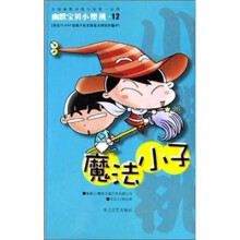 幽默宝贝小樱桃：魔法小子