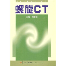 螺旋CT