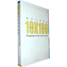 国际风格楼盘（附光盘）