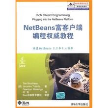 NetBeans富客户端编程权威教程