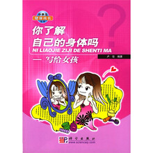 你了解自己的身体吗（写给女孩）