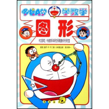 哆啦A梦学数学：图形