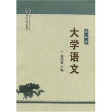大学语文(第2版)