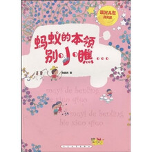 晓光儿歌（月亮篇）：蚂蚁的本领别小瞧