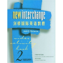 剑桥国际英语教程2(录像活动用书)