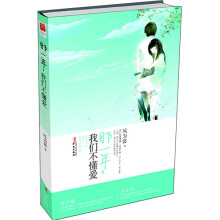 那一年,我们不懂爱